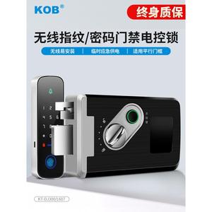 KOB免布线门禁锁电控锁套装刷卡指纹无线门禁系统一体机电插锁