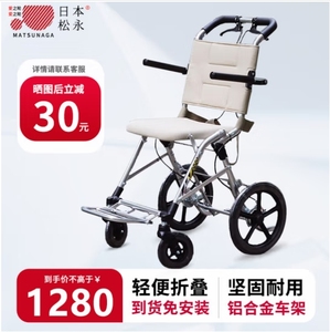 日本松永轮椅MV2老人助行车折叠轻便便携飞机旅行手推代步购物车