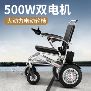 电动轮椅智能全自动老人专用可折叠老年人轮椅残疾人便携式代步车
