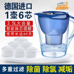 德国净水壶家用净水器3.5L直饮除垢自来水过滤器滤水壶碧然得滤芯