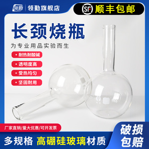 环球长颈玻璃圆底烧瓶单口平底250/500/1000ml蒸馏烧瓶实验球瓶