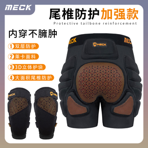 MECK滑雪护臀护膝内穿单板双板男女通用防摔套装滑冰护具成人儿童