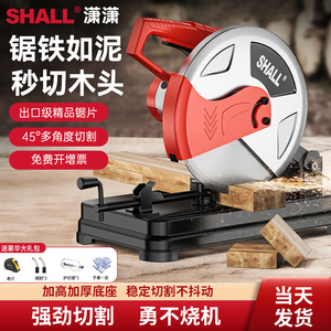 SHALL潇潇型材切割机355多功能家用木材切割机大功率钢材机220V