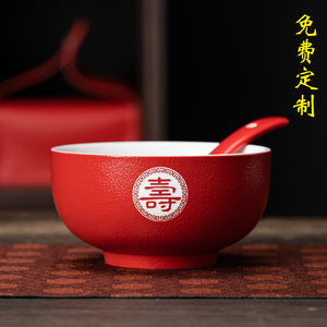 寿宴伴手礼寿碗老人长辈8090岁生日礼物回礼高档定制红色碗筷礼盒