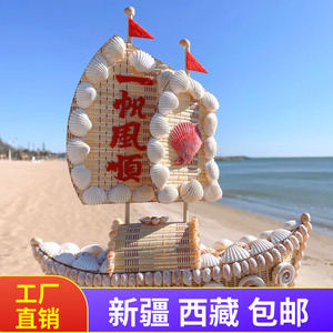 新疆西藏包邮贝壳船海螺工艺品家居装饰品特色纪念礼物地中海风格