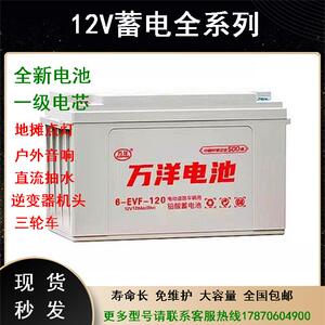 【万洋电池】万洋电池品牌,价格 - 阿里巴巴