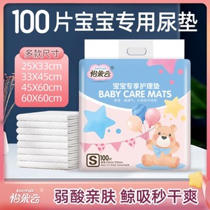 新疆包邮一次性隔尿垫新生儿防水透气婴儿护理垫不可洗大号防漏垫