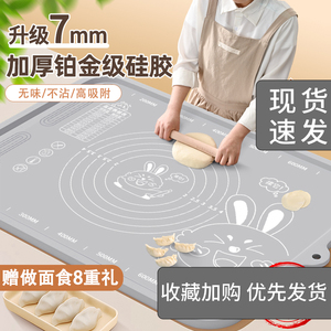 加厚揉面垫矽胶包水饺面垫面板和面垫子家用案板擀面塑料板食品级