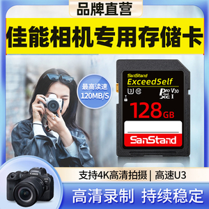 适用佳能相机内存卡64G储存sd卡m50数码70D单反6D相机sd存储卡