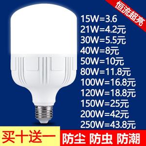 超亮LED灯泡节能灯E27e40螺口B22E14单灯5W10w15W20W30w45W65W85W