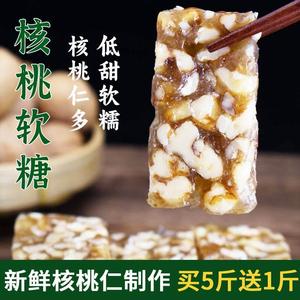 贵州特产李加西核桃软糖500g核桃糖核桃糕传统糕