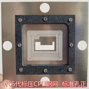 四代标压sr1q8 cpu植球钢网sr15g sr17l sr1px sr18j sr18h植锡网