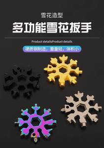 厂家多功能雪花扳手六角八角edc套筒全钢19合一便携式万能工具卡