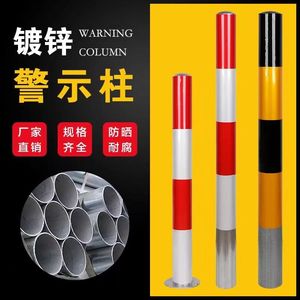 上海钢管警示柱 预埋反光柱 红白道口桩黄黑镀锌钢管立柱防撞柱