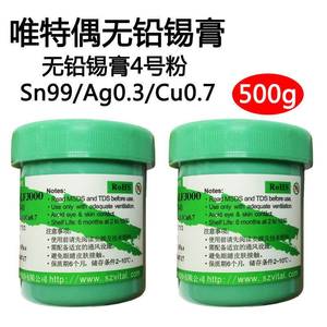 新品wt0-lf3000唯特偶锡膏无铅高温锡膏无铅低温锡膏免清洗锡膏