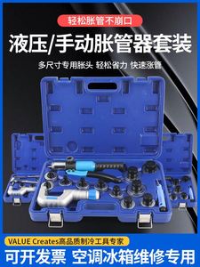 卓克铜管胀管器CT-100/CT-300手动涨管器扩杯型口液压制冷工具