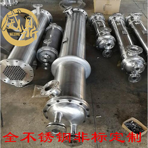 威鼎列管式换热器蒸汽液压油冷凝器注塑机水循环冷却器立式不锈钢