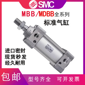 SMC标准气缸MBB MDBB/40/50/63/80-25/50/75/100/125/175/250Z