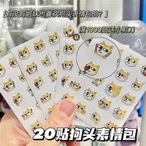 emoji狗头表情包20贴便便流汗恶搞创意搞笑不重复斗图可爱小贴纸