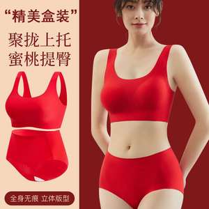 Red Bra Set Women's New Year's Fortune One-piece Rimless Sea