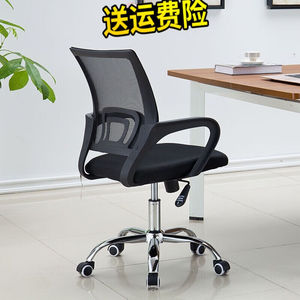铜牛椅子电脑椅网布现代办公椅简约弓形职员椅员工椅靠背家用升降