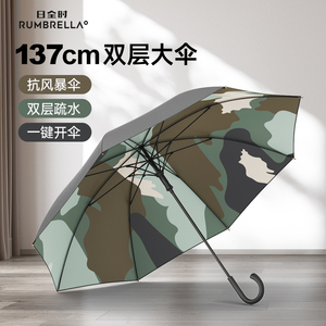 日全时风暴伞直柄伞双层迷彩伞布加固加厚结实抗风长柄雨伞大尺寸