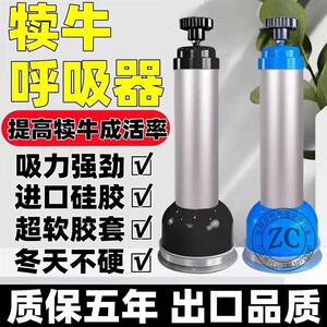 新生犊牛呼吸器小牛吸痰器羊水抽子新生小牛吸羊水器牛用呼吸泵