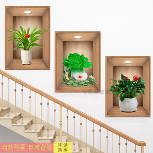 新款3D效果盆栽贴画餐厅客厅三联装饰画过道楼梯墙面花卉壁画自粘