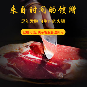 云南大理诺邓低盐生吃火腿吊挂三年发酵去骨精肉云南特产土猪火腿