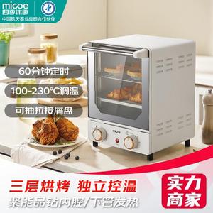 电烤箱家用小型迷你蒸气焗炉烤炉考红薯家庭一体烘烤机哄拷干果机