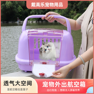 新款供应宠物航空箱  便携外出狗猫笼子大笼子 飞机托运空运箱