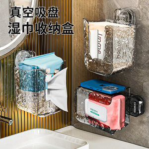 吸盘湿巾收纳盒壁挂免打孔轻奢卫生间湿厕纸湿纸巾盒厨房抽纸盒