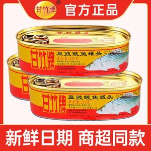 甘竹牌豆豉鲮鱼罐头广东特产速食下饭菜227g*6罐即食熟食炒菜拌饭