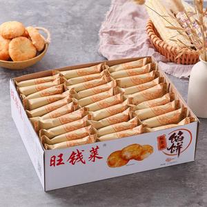 连连香板栗味馅饼葱油饼年货送礼广州特产传统糕点礼盒装