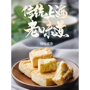 上海特产蟹黄饼城隍庙盒装传统糕点字号特色小吃老零食点心伴手礼