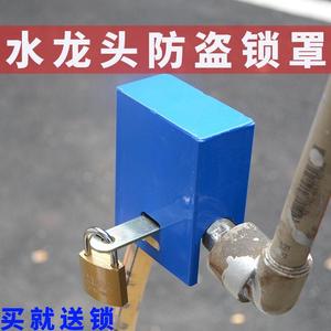 加罩阀门开关家用盒子室外套防偷水带锁止水阀有锁水龙头户外