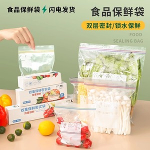 U先超市-20只密封袋食品袋保鲜家用自封袋冷冻专用冰箱塑封袋食物