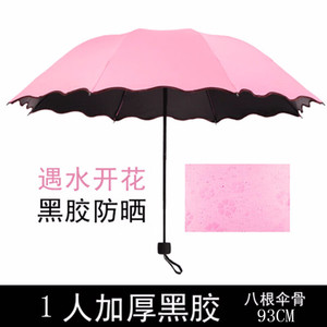 韩版小清新晴雨伞两用女单人三折叠遮阳太阳伞雨伞雨具遇水开花加