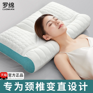 反牵引乳胶枕头成人护颈椎睡觉专用护颈枕助睡眠修复颈椎专用枕男