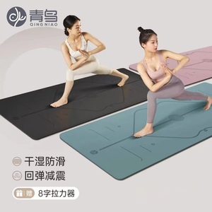 青鸟瑜伽垫防滑吸汗天然橡胶女生隔音减震健身家用舞蹈pu运动地垫