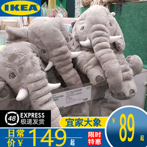 宜家大象玩偶雅特斯毛绒玩具布娃娃公仔小象安抚睡觉抱枕生日礼物