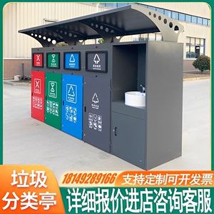垃圾分类亭收集亭不锈钢回收站小区脚踏户外智能垃圾分类箱房定制