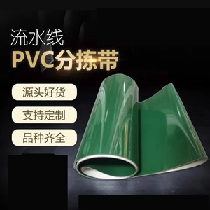 北京PVC输送带绿色加导条裙边T型挡板传送带pu食品级爬坡传输皮带