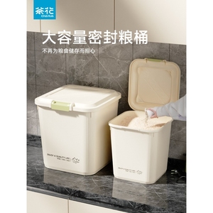 茶花2024新款装米桶防虫防潮密封家用面粉储存罐食用级米箱高端米