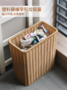闲储塑料藤夹缝垃圾桶废纸篓杂物回收整理筐书房卷轴图纸书画桶
