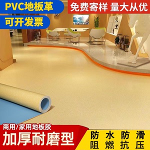塑胶地板革医院专用pvc地胶地垫水泥地直接铺健身房加厚耐磨商用
