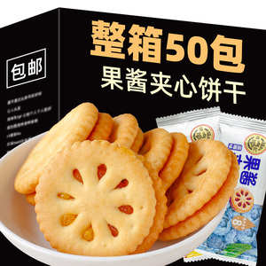 徐福记果酱夹心饼干500g蓝莓味凤梨糕点办公室儿童零食食品小吃