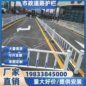 南京市政道路护栏马路人行道城市公路交通防撞隔离栅栏安全防护栏