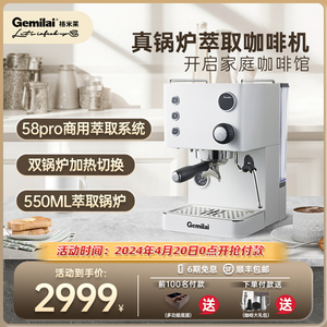 格米莱CRM3007L咖啡机小型家用意式半自动双锅炉办公室奶茶店商用