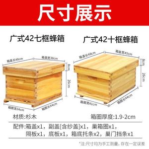 42蜂箱标准中蜂煮蜡烘干蜜蜂蜂箱养蜂工具成品杉木巢础框养蜂巢箱